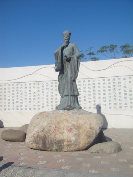 厦门同安苏颂公园的苏颂雕像