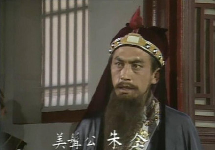 山东版水浒中的朱仝