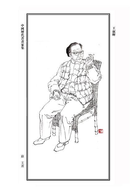 王叔晖