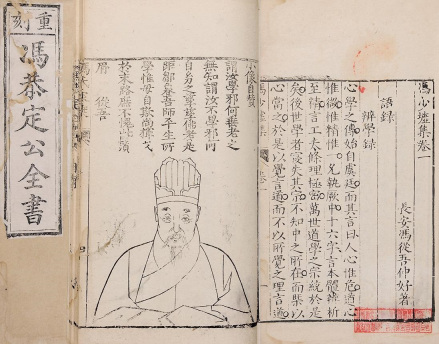 明·冯从吾《冯少墟集》书影