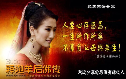 《释迦牟尼佛传》--谢婷婷