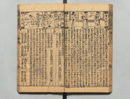 司马昭善后（新锲京本校正通俗演义按鉴三国志传）