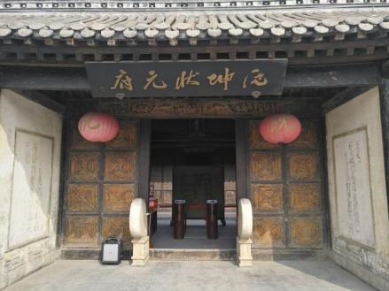 状元楼