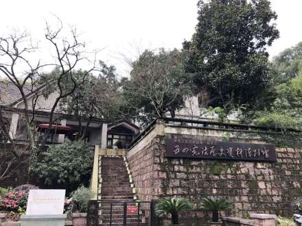 五四宪法起草地旧址