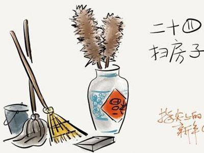 扫尘日
