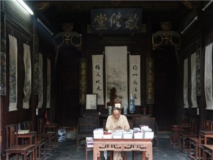 敬修堂