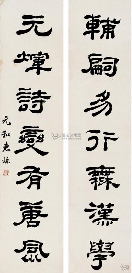 书法作品