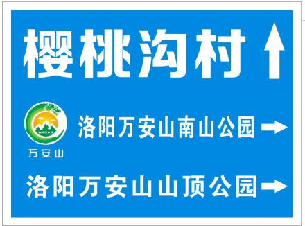 万安山