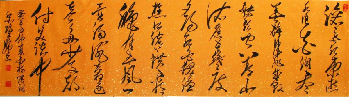 明。杨慎词