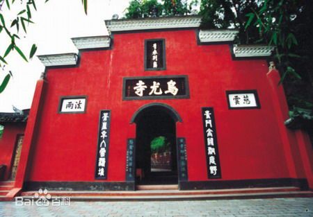 乌尤寺