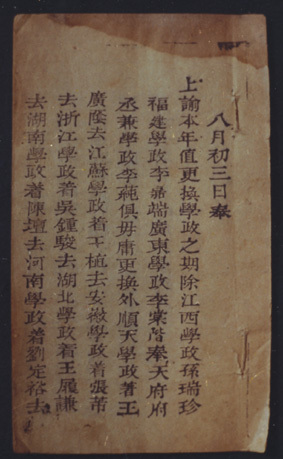 邸报