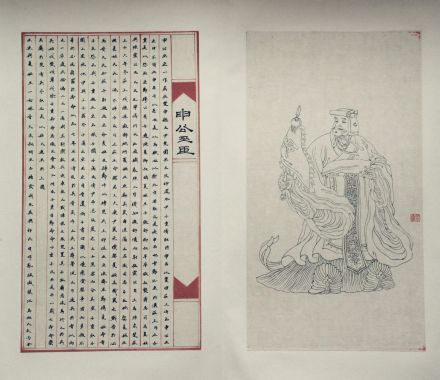 申公巫臣（苏文《吴中先贤谱》） 