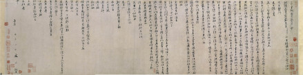 文天祥行书《上宏斋帖》，今藏北京故宫博物馆 