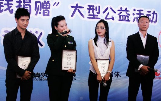 谭晶参加《零钱捐助》抗震救灾公益活动