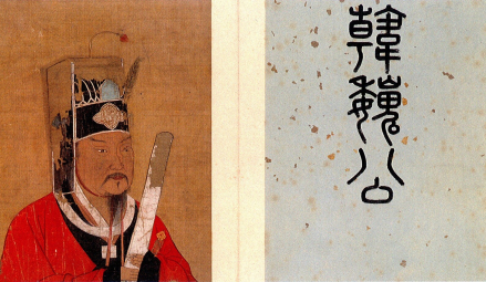 明《唐宋名臣半身像册》中的韩琦像及题字，藏于北京故宫博物院 