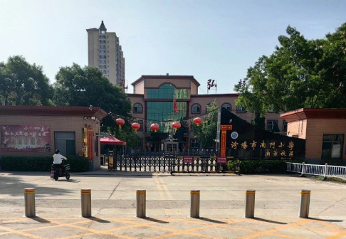 汾阳市南门小学（南薰校区）