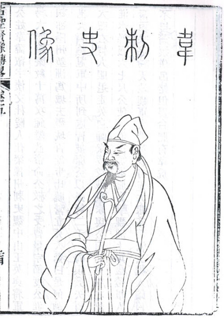 萧衍在位初年名将韦睿 