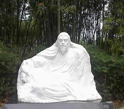 杨慎雕像