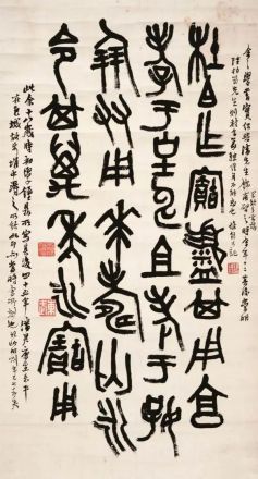 陆维钊十八岁时临《杜伯盨》