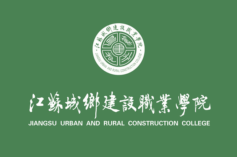 江苏城乡建设职业学院校旗 
