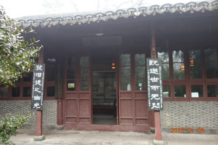 孤山