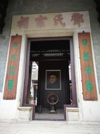 广州邓氏宗祠