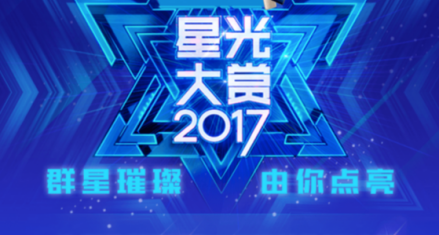 腾讯视频星光大赏