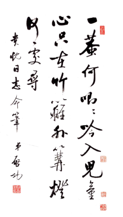 启功作品