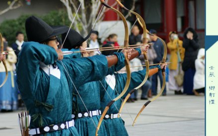 射礼