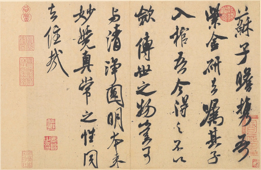 紫金研帖