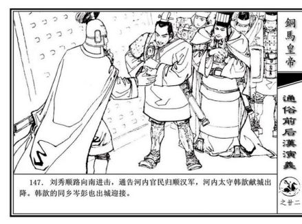 连环画《铜马皇帝》插图