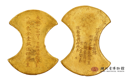 郑和船队购买的金锭（出土于梁庄王墓）