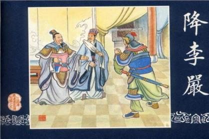降李严