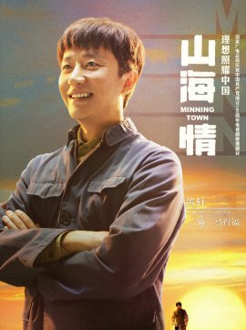 丰收海报