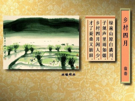 翁卷诗歌
