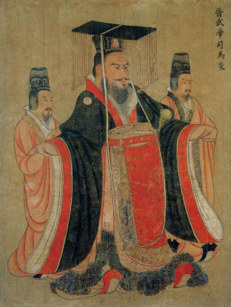晋武帝司马炎