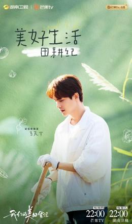 马天宇