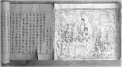 赵城金藏