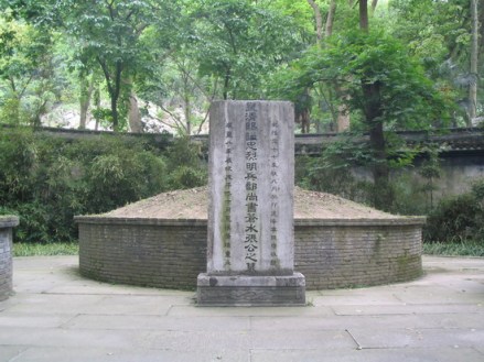 张煌言墓