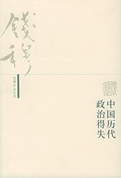 生活·读书·新知三联书店 出版的图书 