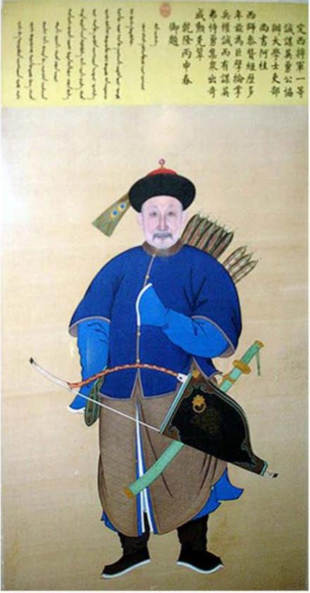 “平定金川前五十功臣”中的阿桂像，今私人藏，见苏富比拍卖征集 