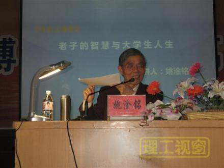姚淦铭
