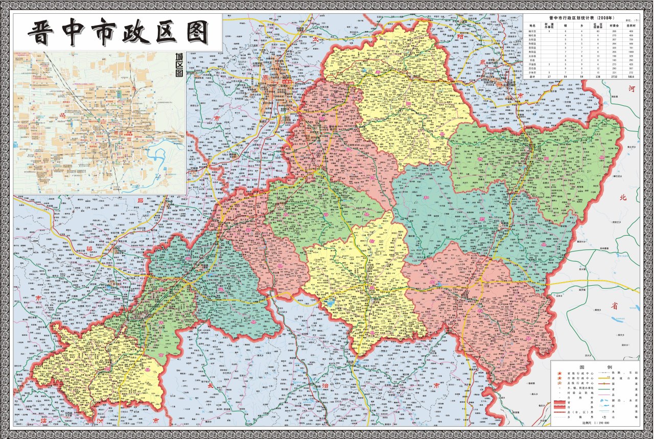 晋中市政区地图