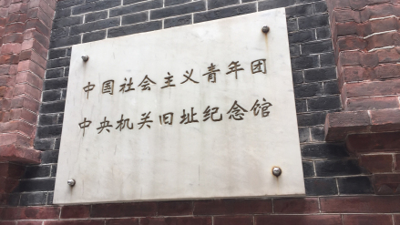 保护碑刻