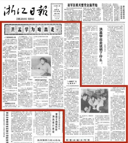 钟睒睒采写《洪孟学为啥出走?》 