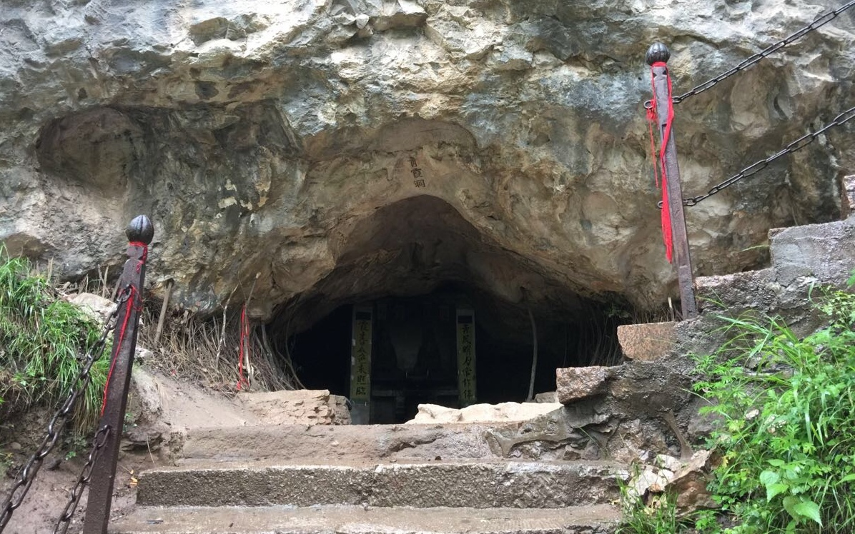 青霞洞