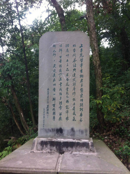 桐君山石碑