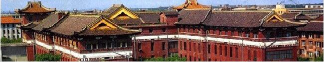 湘雅医学院