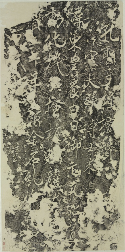 孔子手植桧赞轴（拓本）