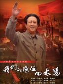 与冯小刚导演